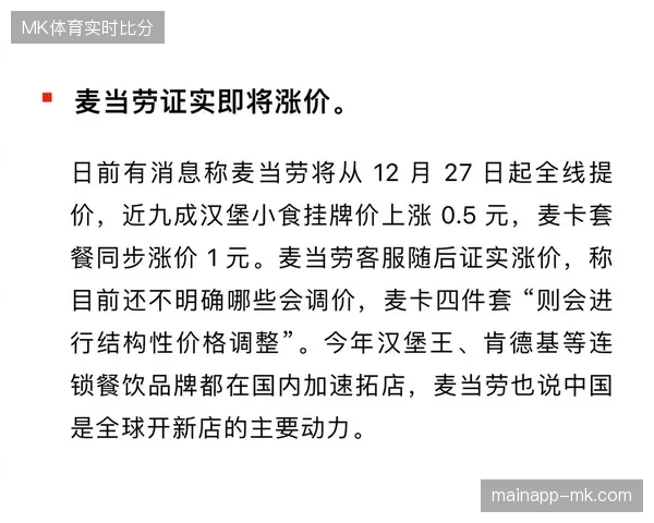 赛事转播版权价格体系失衡将导致全球同步转播协议失效